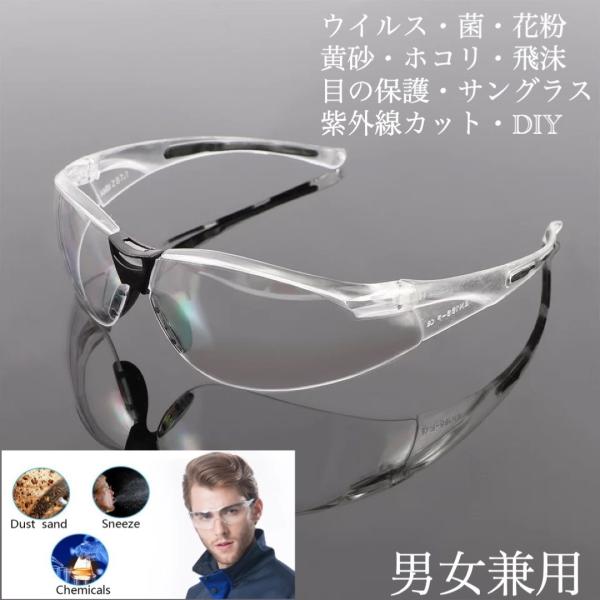 3 スポーツサングラス　サングラス　メガネ　医療用メガネ　DIY 安全ゴーグル　花粉症　防塵 防風 ...