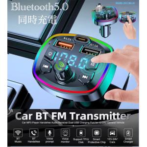 3 FMトランスミッター  Bluetooth 充電器　充電　音楽再生　ハンズフリー　スマホ シガー...