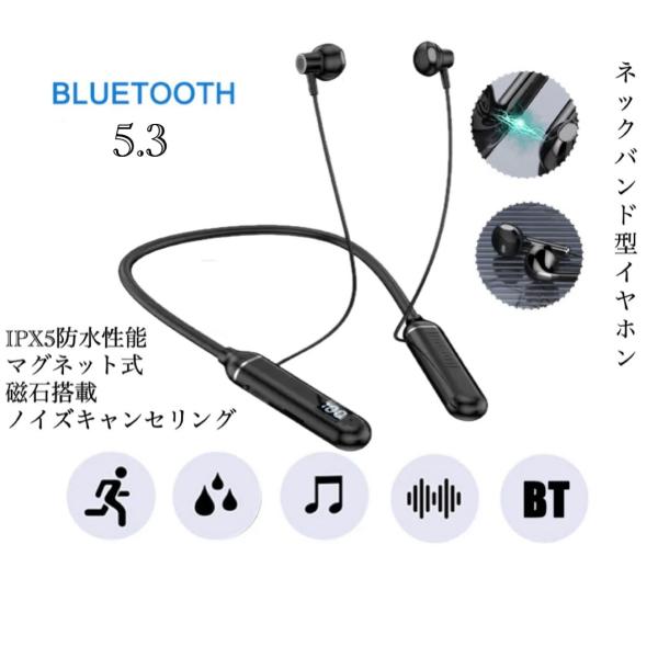 4 イヤホン　ワイヤレスイヤホン Bluetooth 5.3 IPX5 ネックバンド型イヤホン　首掛...