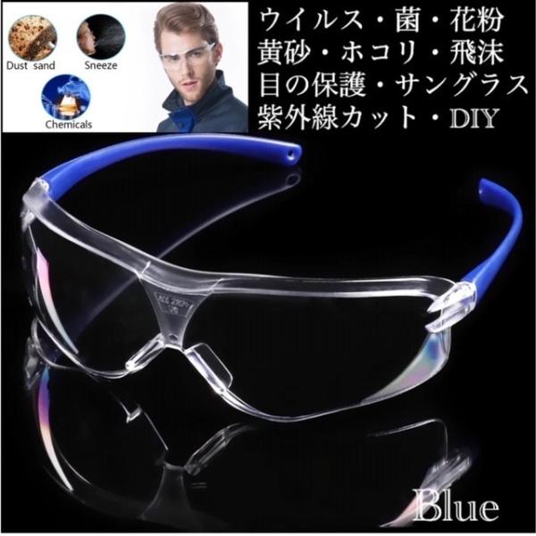 4 スポーツサングラス　サングラス　メガネ　医療用メガネ　DIY 安全ゴーグル　花粉症　防塵 防風 ...