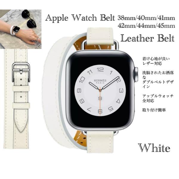 アップルウォッチ ベルト　バンド スマートレザーバンド 革  レザーベルト 2重巻き　ロング　ダブル...