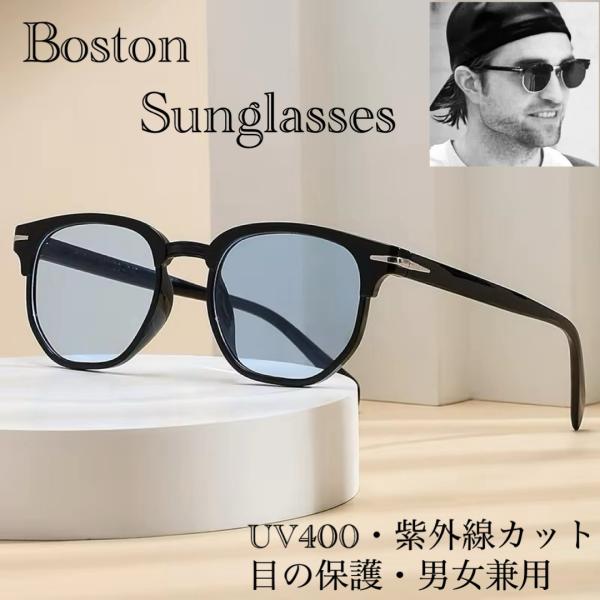 サングラス ボストン レンズ グラサン 伊達メガネ ボストンメガネ UV400　紫外線カット　目の保...