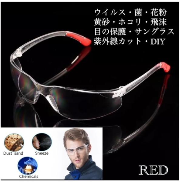 スポーツサングラス　サングラス　メガネ　医療用メガネ　DIY 安全ゴーグル　花粉症　防塵 防風 耐衝...