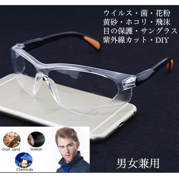 スポーツサングラス　サングラス　メガネ　医療用メガネ　DIY 安全ゴーグル　花粉症　防塵 防風 耐衝...