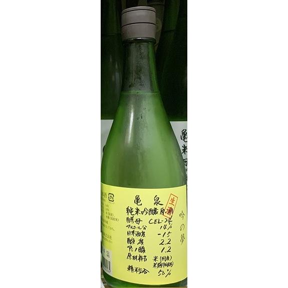 亀泉 かめいずみ 純米吟醸生原酒 CELセル-24 吟の夢 令和7BY 720ml 亀泉酒造 高知県