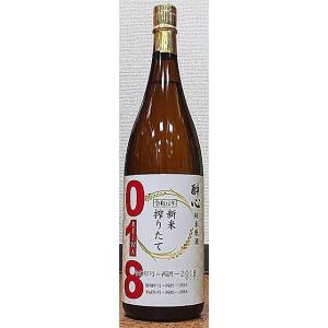 醉心 すいしん 新米搾りたて 純米原酒 018 REIWA 1800ml  広島県 酔心山根本店｜yuumeikan