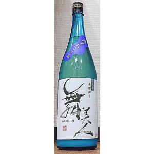 舞美人 まいびじん 令和7BY 純米 夏にごり 生原酒 1800ml 美川酒造場 福井県