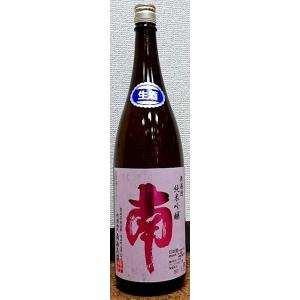 南 みなみ 令和5BY 純米吟醸 無濾過 生原酒 1800ml 南酒造場 高知県 日本酒