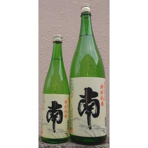 南 みなみ 令和7BY 特別純米 無濾過 生原酒 1800ml 南酒造場 高知県 日本酒