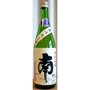 南 みなみ 令和5BY 特別純米 無濾過 生原酒 720ml 南酒造場 高知県 日本酒