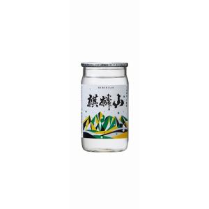 麒麟山 伝統辛口 カップ 180ml×15本 新潟県 辛口