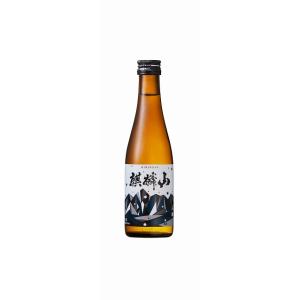 麒麟山 超辛口 300ml×15本 新潟県 辛口