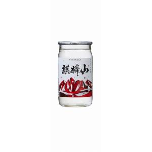麒麟山 やわらか カップ 180ml×15本 旧グリーンボトル 新潟県 辛口