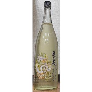 三芳菊 みよしきく 令和3BY 亀の尾 無濾過 生原酒 おりがらみ 1800ml 徳島県 日本酒