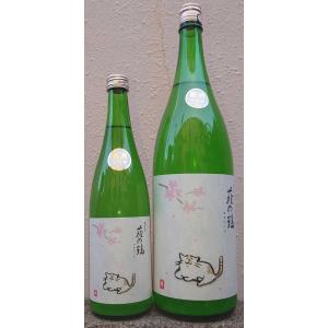 萩の鶴 はぎのつる 令和7BY/2026年新酒 純米吟醸別仕込 生原酒 うすにごり 720ml 萩野酒造 宮城県 白猫ラベル さくら猫 さくらねこ