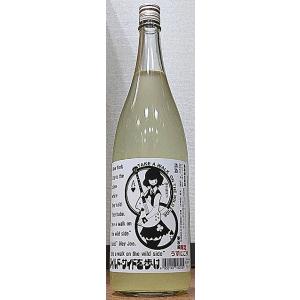 三芳菊 みよしきく WILD-SIDE 袋吊り雫酒 播州山田錦等外米 無濾過 生原酒 うすにごり 1800ml 超フルーティー 徳島県
