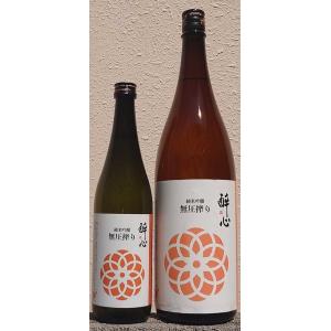 醉心 すいしん 令和7BY 純米吟醸 無圧搾り 秋 1800ml 広島県 三原市 酔心山根本店 横山大観が終生愛飲した銘酒 限定品 酔心