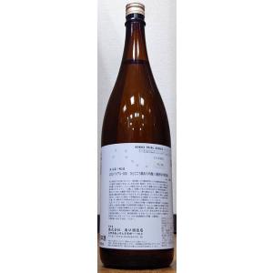 北光 ほっこう トライアル-030 ひとごこち 純米大吟醸 白麹酒母 中期貯蔵 1800ml 令和2BY 角口酒造店 長野県 北光正宗