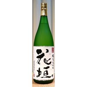 花垣 はながき 純米大吟醸 1800ml 南部酒造場 福井県 日本酒