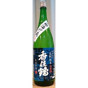 香住鶴 かすみつる 氷温貯蔵 きもと純米 生原酒 1800ml 令和5BY 兵庫県