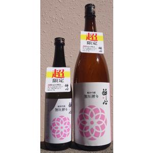 2025年12月】 花の香酒造 産土（うぶすな） 山田錦 四農醸 720ml : 酒