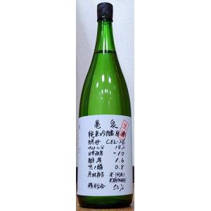 亀泉 かめいずみ 純米吟醸生原酒 CELセル-24 八反錦 令和7BY 1800ml 亀泉酒造 高知県