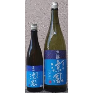 香住鶴 かすみつる 令和5BY 生もと 純米 夏の涼風 720ml 兵庫県