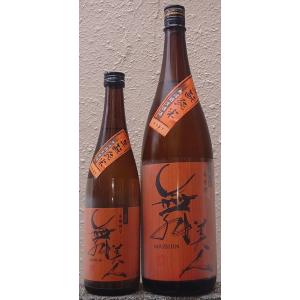 舞美人 まいびじん 生もと純米 無濾過生原酒 令和5BY 720ml 美川酒造場 福井県