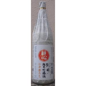 醉心 すいしん 令和6BY 別囲い 純米吟醸 ひやおろし 1800ml 広島県