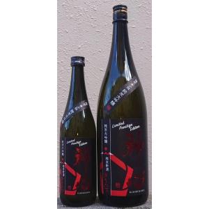 神心 かみこころ 令和6BY 純米大吟醸 新米新酒 しぼりたて 一回火入れ 720ml 嘉美心酒造 岡山県 里海米