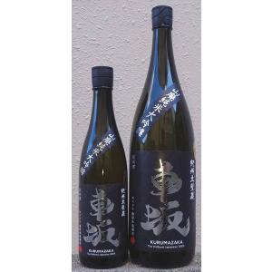 車坂 くるまざか 山廃 純米大吟醸 720ml 吉村秀雄商店 和歌山県