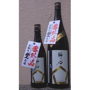 神心 かみこころ 令和7BY 純米 自耕自醸 番外品 無濾過 生原酒 1800ml 嘉美心酒造 岡山県 里海米