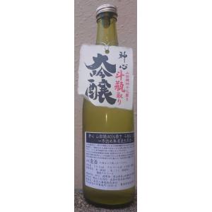 神心 かみこころ 令和6BY 山田錦40%磨き 大吟醸 無濾過 生原酒 500ml 嘉美心酒造 岡山県