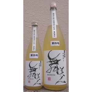 舞美人 まいびじん 令和7BY 水もと 純米 無濾過 生原酒 MUKU 仕込み4号 720ml 美川酒造場 福井県
