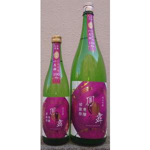 鳳の舞 あげはのまい 令和7BY 豊穣感謝祭 純米吟醸 無濾過生原酒 1800ml 榎酒造 広島県