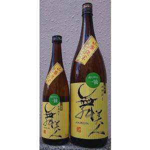 舞美人 まいびじん 令和7BY 山廃純米 無濾過生原酒 蔵付酵母 一號 720ml 美川酒造場 福井県