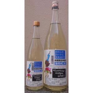 三芳菊 みよしきく 令和7BY 新感覚日本酒3 わたしのハートに火を点けて 720ml 超フルーティー 徳島県