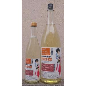 三芳菊 みよしきく 令和7BY 新感覚日本酒4 きみのひとみにおぼれたい 720ml 超フルーティー 徳島県