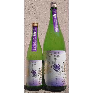 鳳の舞 あげはのまい 令和7BY 豊穣祈願祭 八鹽折之酒 やしおりのさけ 貴醸酒 無濾過生酒 720ml 榎酒造 広島県