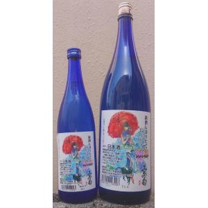 三芳菊 みよしきく 令和7BY 新酒しぼりたて おりがらみ 紫陽花ラベル 720ml 徳島県 日本酒