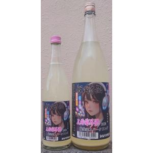 三芳菊界隈 みよしきくかいわい 2026 爆発系スパークリング 720ml 徳島県 三芳菊酒造 脱日本酒