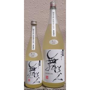 舞美人 まいびじん 2026年仕込み第二号 水もと 純米 無濾過 生原酒 MUKU 1800ml 美川酒造場 福井県