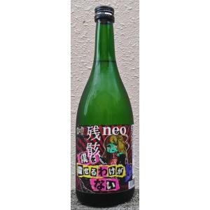 三芳菊 みよしきく 残骸 neo 720ml 超フルーティー 徳島県