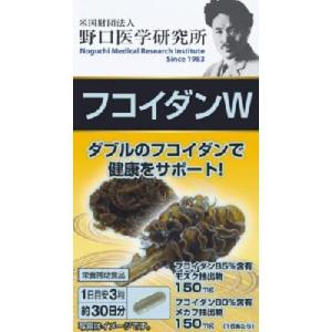 野口医学研究所 フコイダンW 90粒