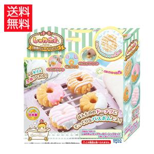 SALE しゅわボム 別売り ドーナツ セット SB-09 送料無料