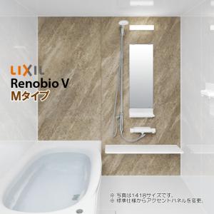リノビオ ※別途浴室暖房機付有! リクシル リノビオV 1616 M リノビオ ※別途浴室暖房機付有! リクシル リノビオV 1616 M