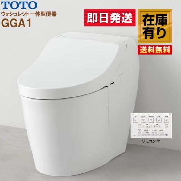 TOTO GGA1 CES9C10#NW1【CS877B+TCF9C10】 床排水 排水芯200mm...