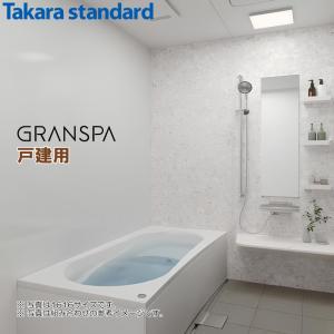 タカラスタンダード（Takara standard） グランスパ 1616 ベーシック
