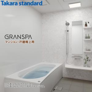 タカラスタンダード（Takara standard） グランスパ 1616 ベーシック