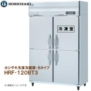 ホシザキ（HOSHIZAKI） 業務用冷凍冷蔵庫 HRF-180AFT3-1｜6枚扉｜内容